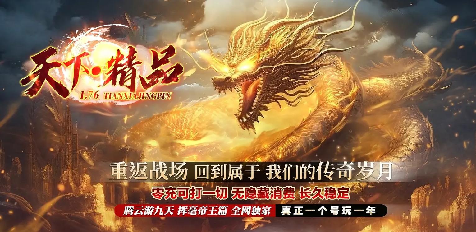 热血传奇手游石墓常见问题