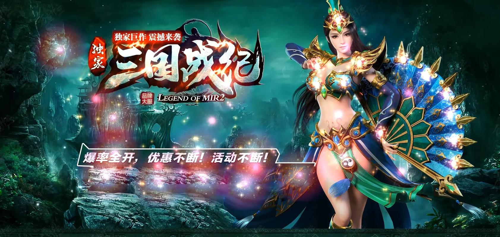 2026最新传奇手游入门指南