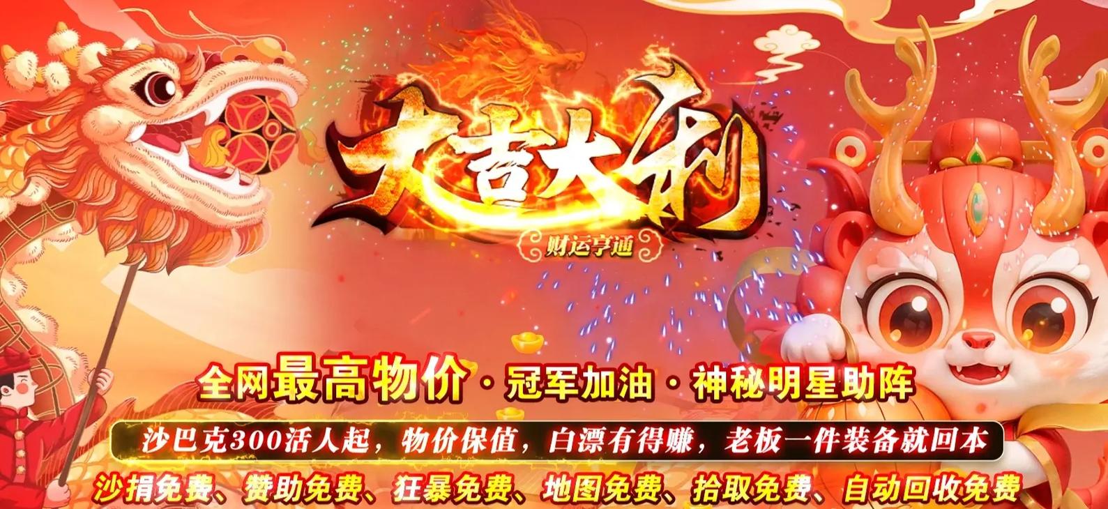 最新传奇sf发布网站场景图